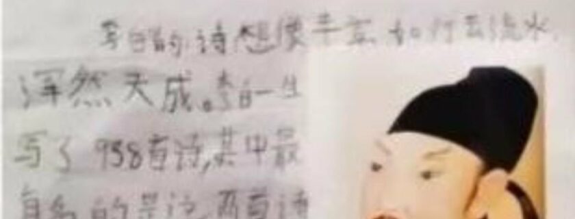 新金山中文学校精英中文部学生作品集之四