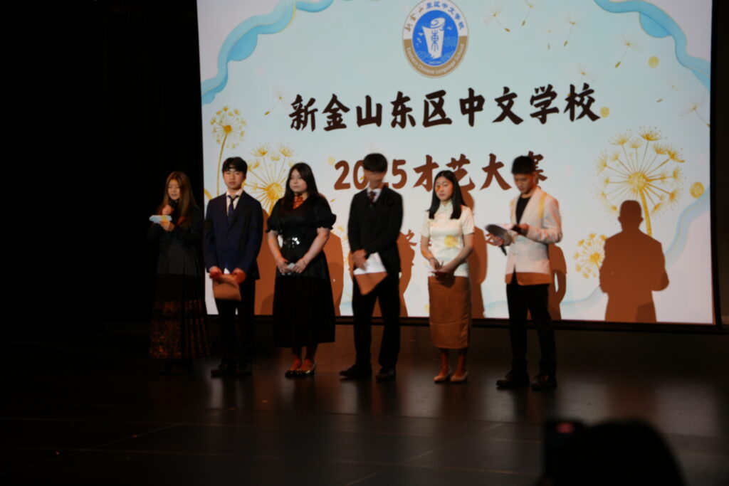 热烈祝贺新金山东区2025年才艺大赛圆满结束